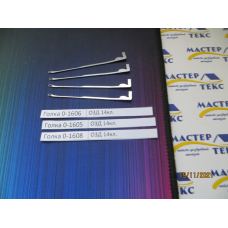 Голка язичкова для панчішно-шкарпеткової машини О3Д 14класу 0-1605,0-1606,0-1608