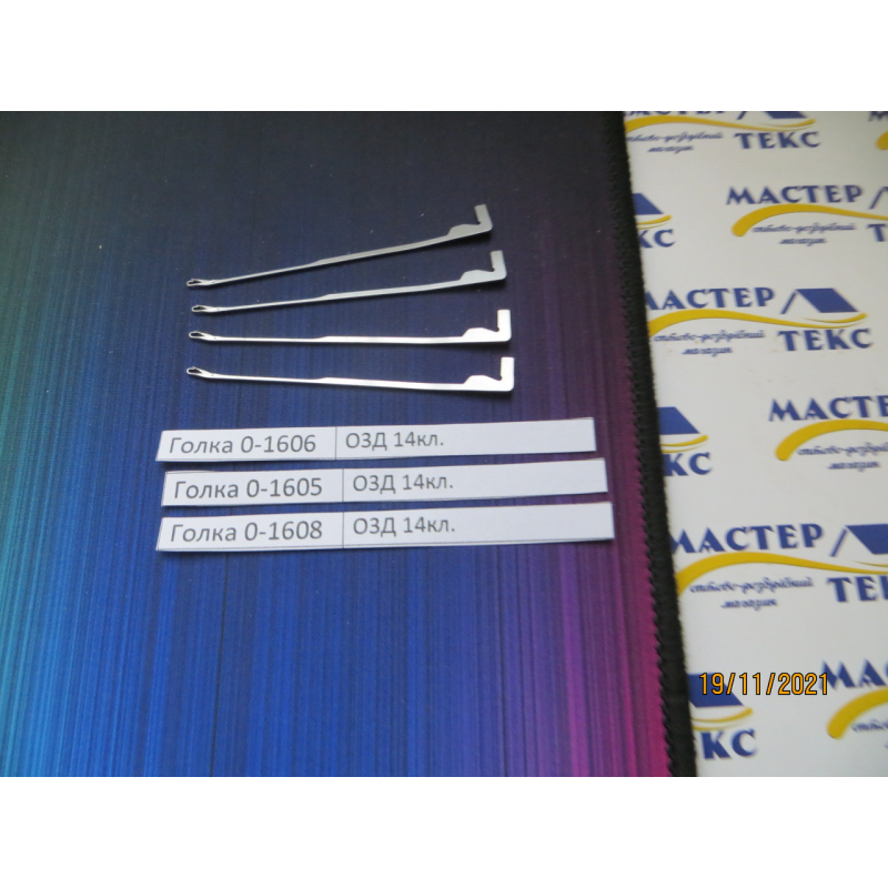 Голка язичкова для панчішно-шкарпеткової машини О3Д 14класу 0-1605,0-1606,0-1608