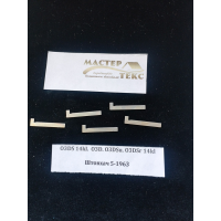 Штовхач ОзД 14класу 5-1963