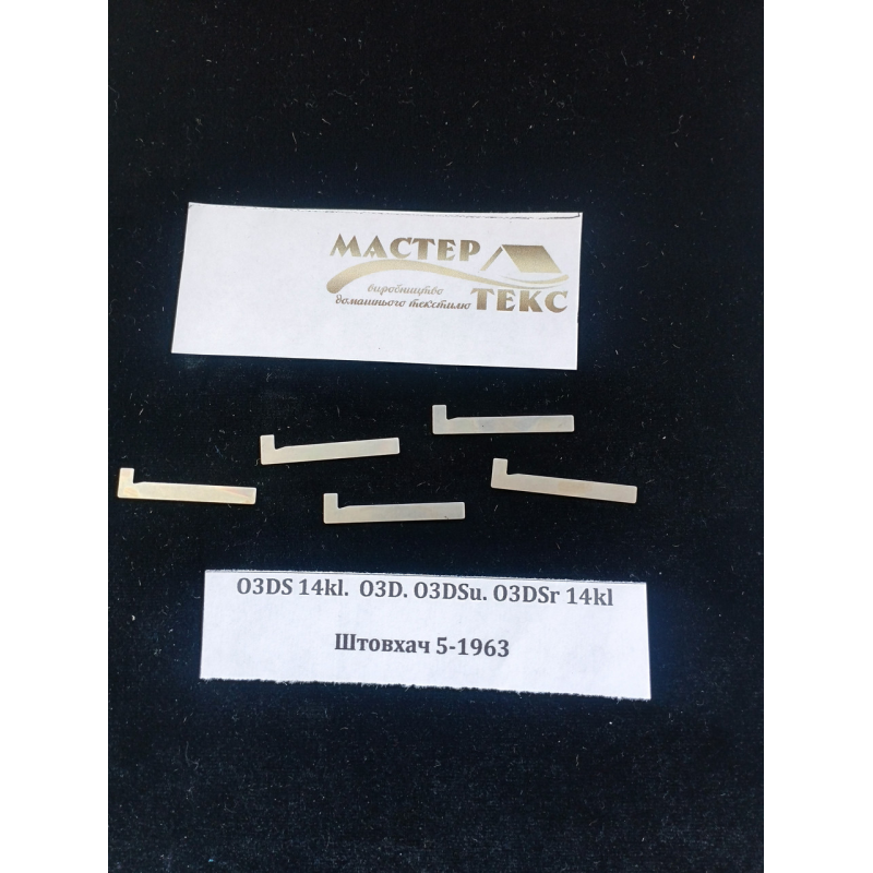 Штовхач ОзД 14класу 5-1963 Штовхач ОзД 14класу 5-1963