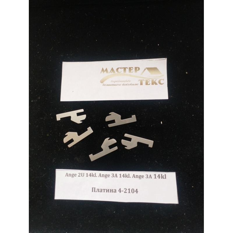 Платина Анге 4-2104;4-2105 Платина Анге 4-2104;4-2105