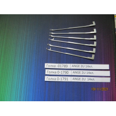 Голка язичкова для панчішно-шкарпеткової машини Анге2у 14класу 0-1789,0-1790,0-1791