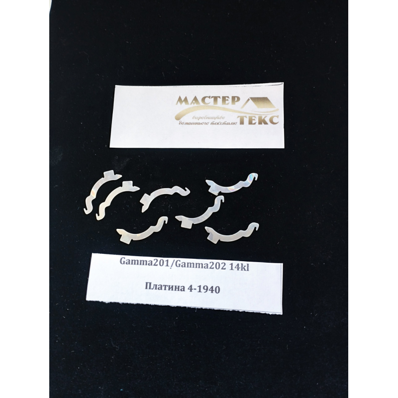 Платина Гама 201 4-1940