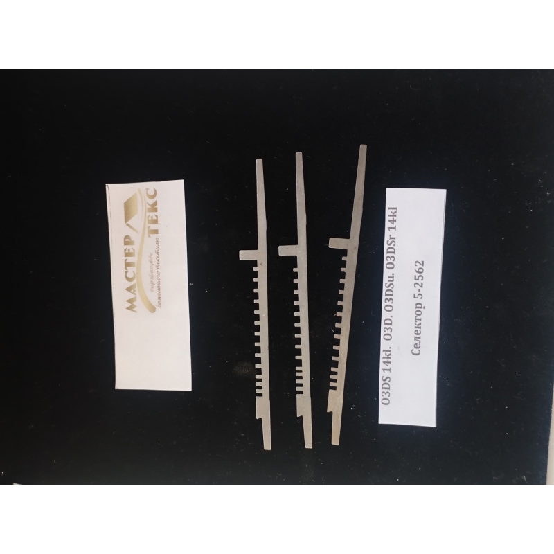 Селектор ОзДС 5-2562 Селектор ОзДС 5-2562