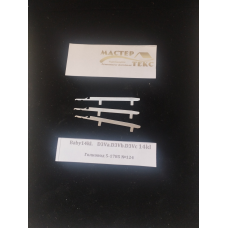 Голковод для панчішно-шкарпеткової машини ДзVc 14класу 5-1785,5-1786