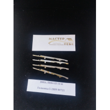 Голковод Дера 14 класу 5-2886,5-2887,5-2888,5-2889