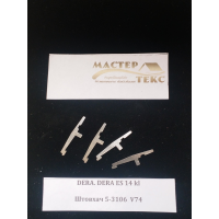 Штовхач ОзД 14класу 5-1963