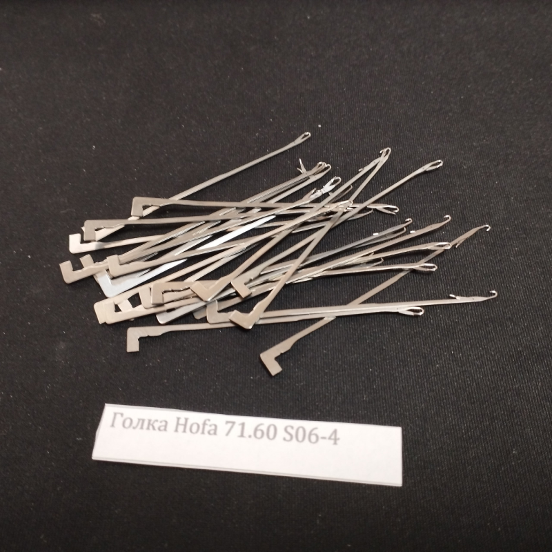 Голка язичкова Єва 34кл.