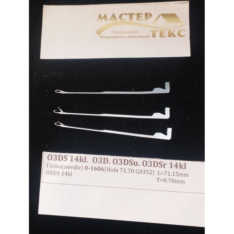 В“язальні голки, голководи, в асортименті Озд, ДзВС, Дера