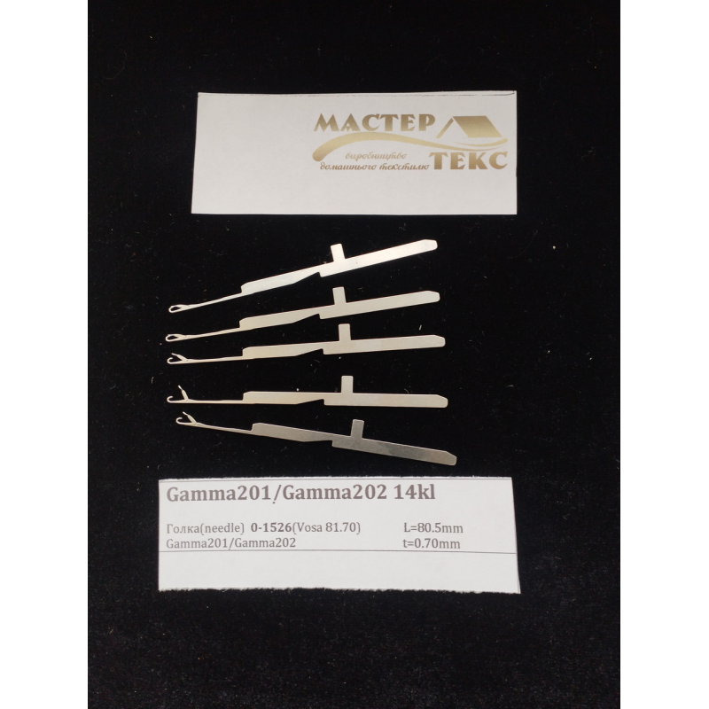 Голка язичкова Гамма202 0-1526,0-1527,0-1528